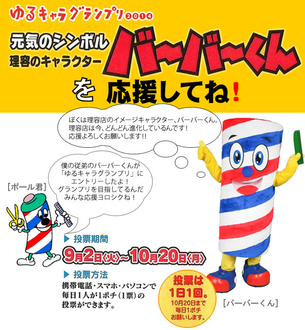 barber01