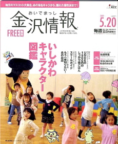 jouhou2009-5-20-01